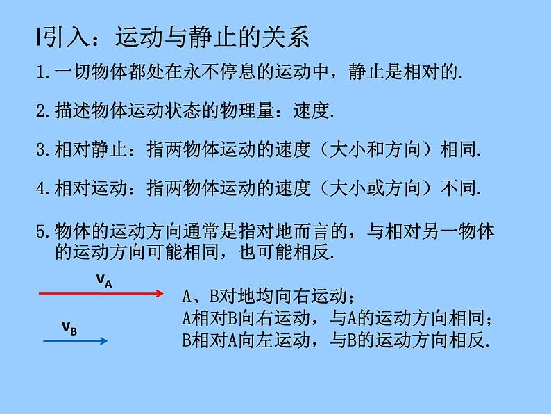 3.3+摩擦力课件+-2022-2023学年高一上学期物理人教版必修102