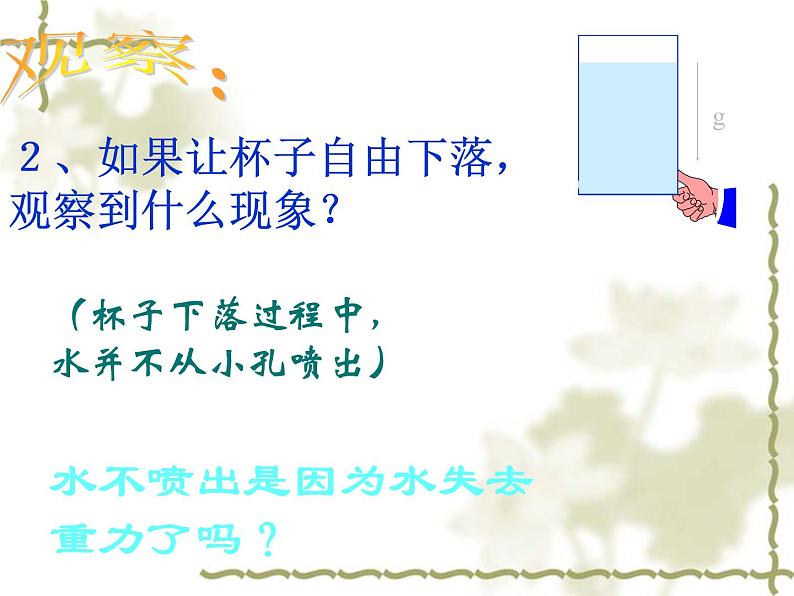 4.6+专题+超重与失重+课件+-2022-2023学年高一上学期物理人教版必修104