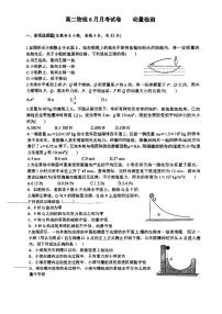 广东省佛山市顺德区李兆基中学2022-2023学年高二下学期6月月考物理试卷（含答案）