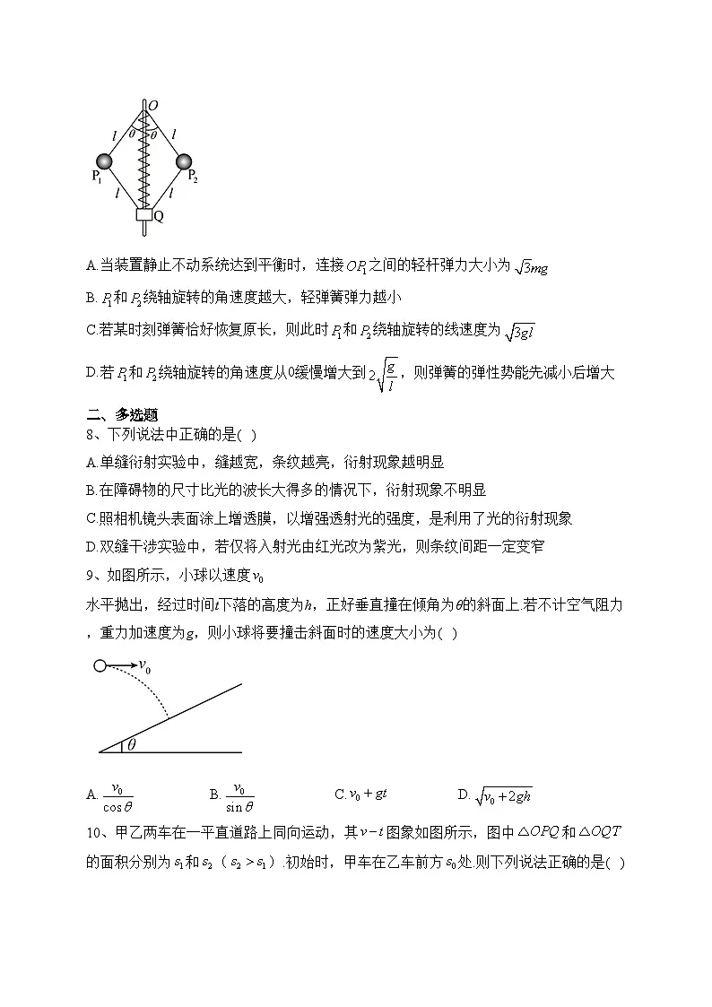 重庆市2022-2023学年高二下学期6月月考物理试卷（含答案）第3页