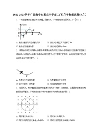 2022-2023学年广西南宁市重点中学高二(下)月考物理试卷（5月）