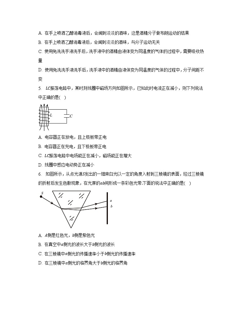 2022-2023学年江苏省盐城市滨海县部分学校联考高二（下）月考物理试卷（5月）（含解析）第2页