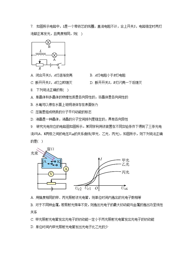 2022-2023学年江苏省盐城市滨海县部分学校联考高二（下）月考物理试卷（5月）（含解析）第3页