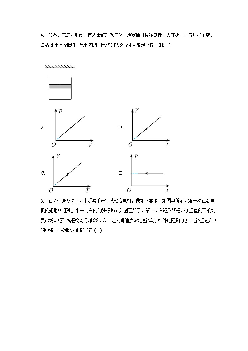 2022-2023学年江苏省镇江市句容市三市四校高二（下）月考物理试卷（含解析）第2页