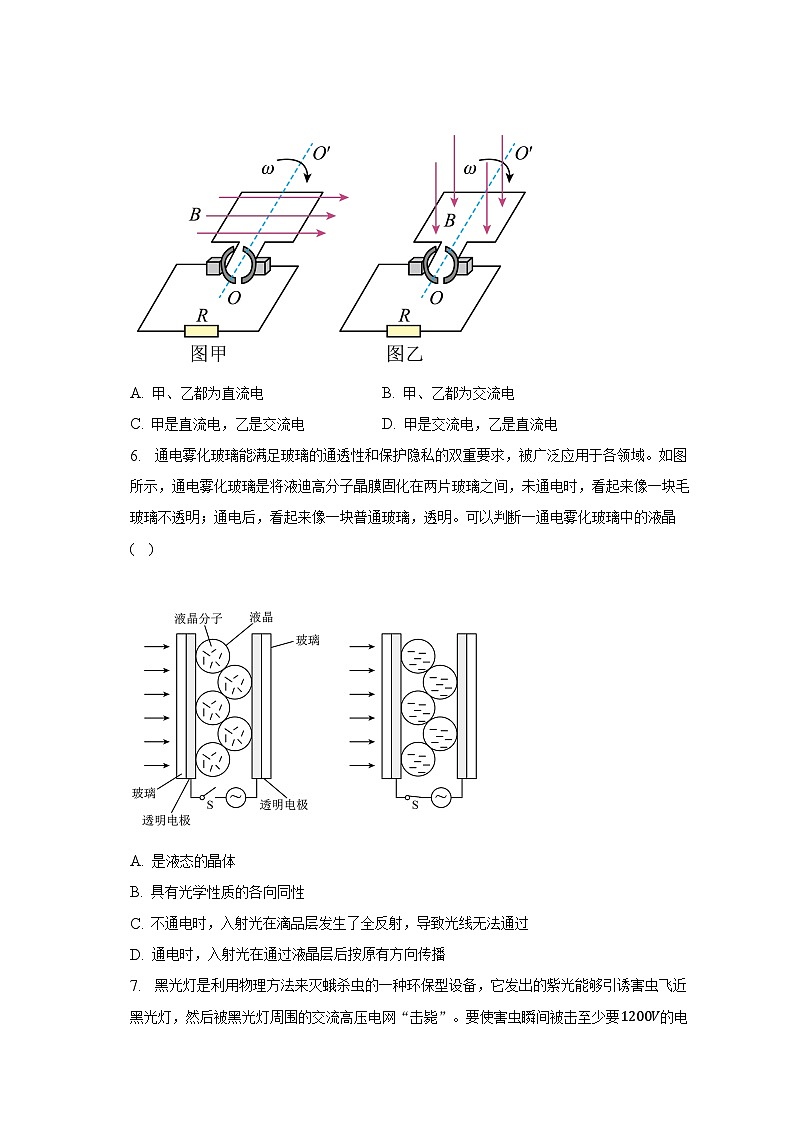 2022-2023学年江苏省镇江市句容市三市四校高二（下）月考物理试卷（含解析）第3页