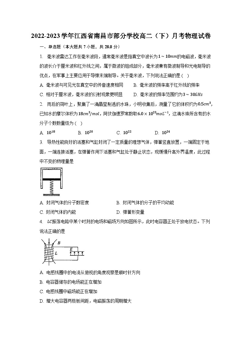 2022-2023学年江西省南昌市部分学校高二（下）月考物理试卷（含解析）01