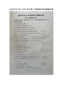 宁夏吴忠市吴忠中学2022-2023学年高二下学期期末考试物理试卷