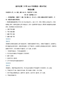 精品解析：四川省宜宾市叙州区第二中学校2022-2023学年高一下学期6月期末物理试题（解析版）