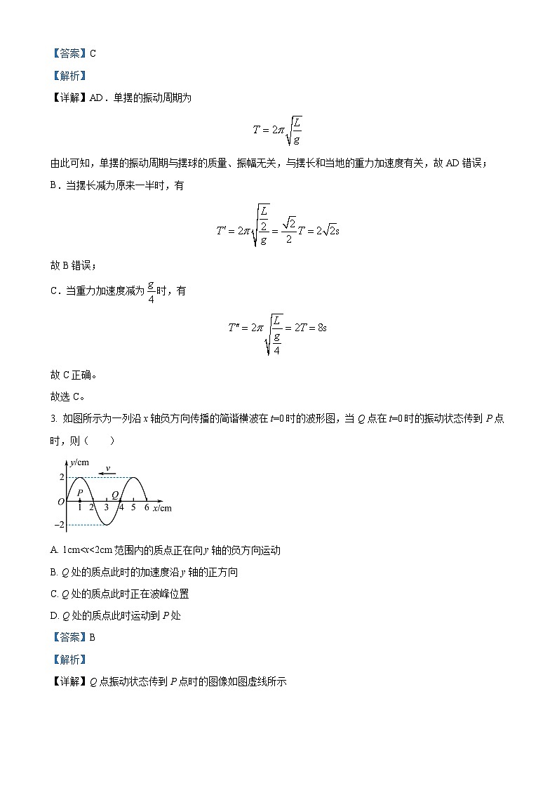 精品解析：四川省宜宾市叙州区第二中学校2022-2023学年高二下学期6月期末物理试题（解析版）02