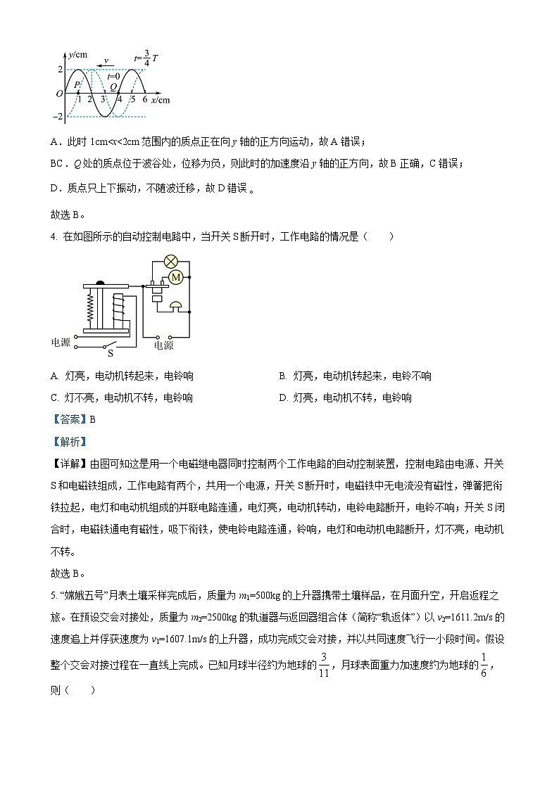 精品解析：四川省宜宾市叙州区第二中学校2022-2023学年高二下学期6月期末物理试题（解析版）03