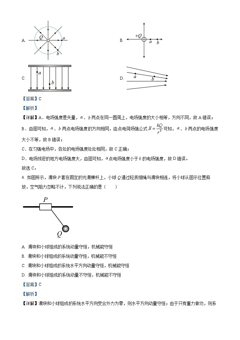 精品解析：吉林省长春市朝阳区长春外国语学校2022-2023学年高一下学期6月月考物理试题（解析版）02