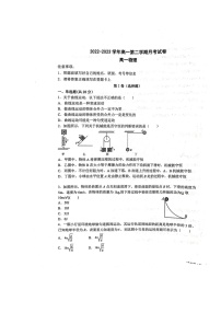 甘肃省靖远县第一中学2022-2023学年高一下学期6月月考物理试题