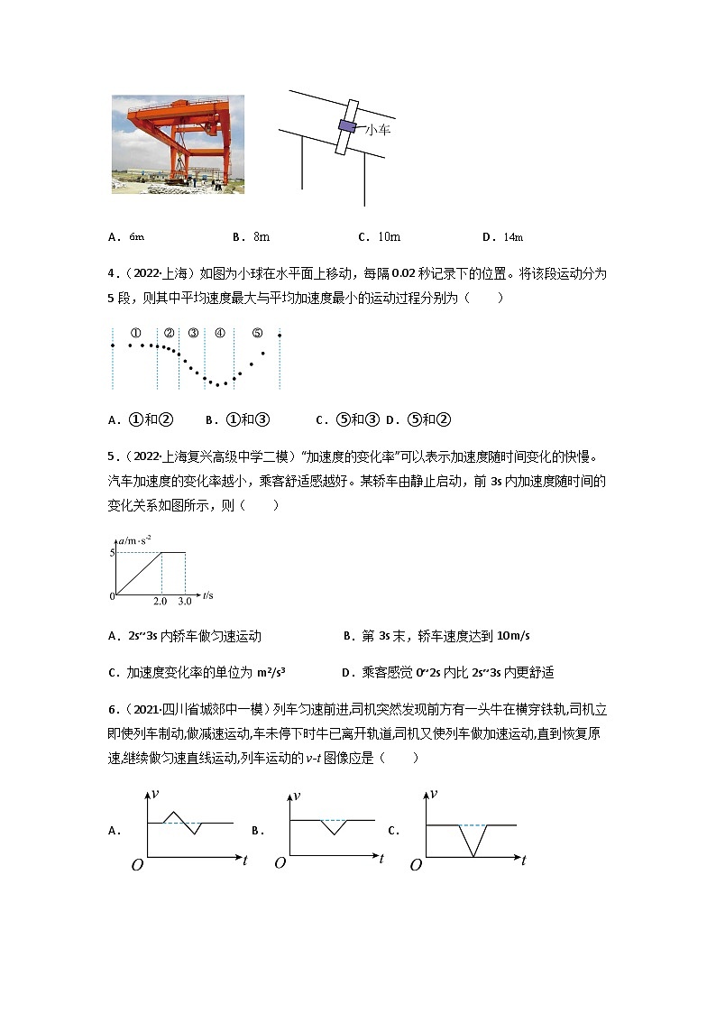 第01单元  运动的描述单元测试（A卷·夯实基础）-2023-2024学年高一物理分层训练AB卷人教版（人教版2019）02