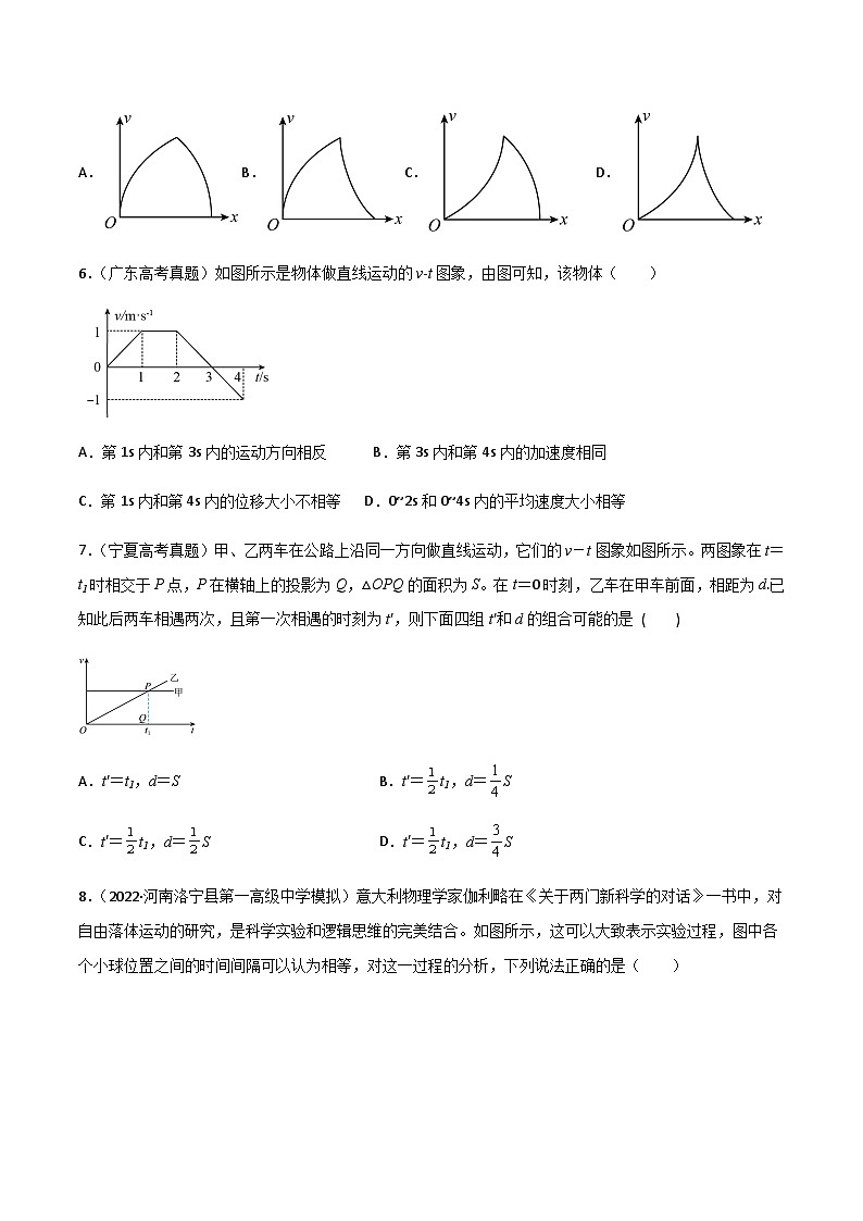 第02单元  匀变速直线运动的研究单元测试（A卷·夯实基础）-2023-2024学年高一物理分层训练AB卷人教版（人教版2019）03