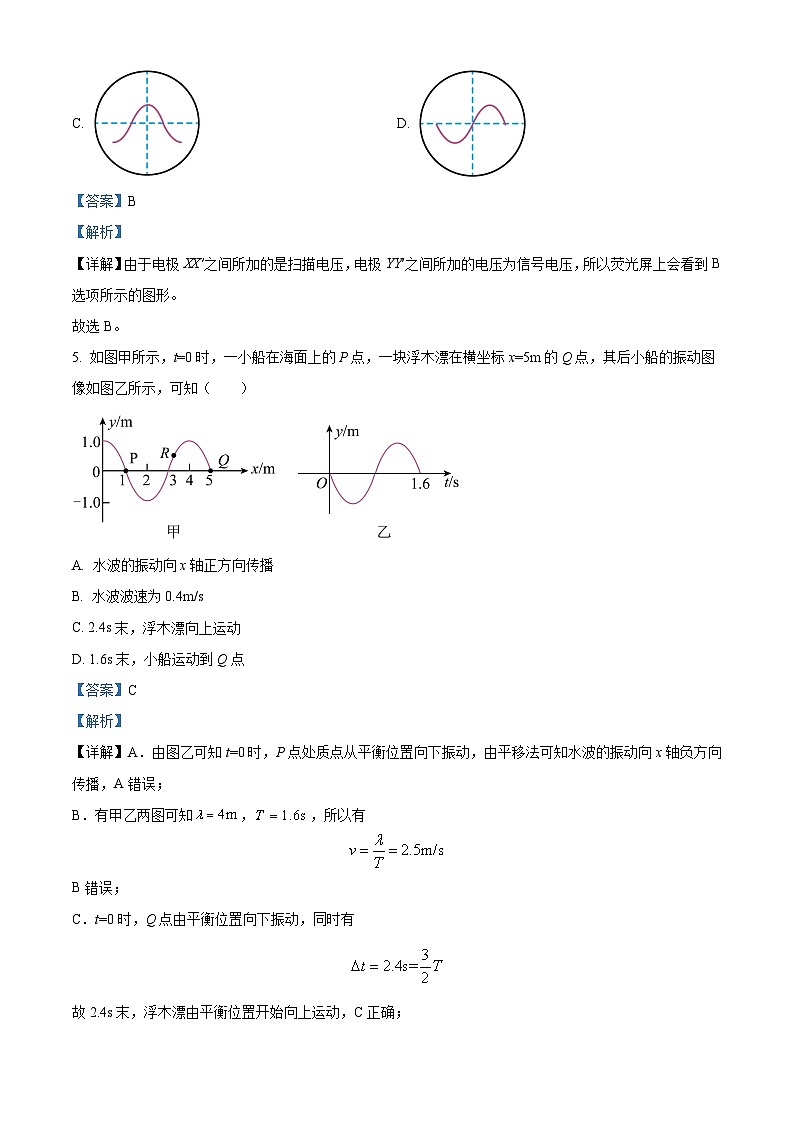 2023遂宁射洪中学高二下学期5月月考物理试题含解析03