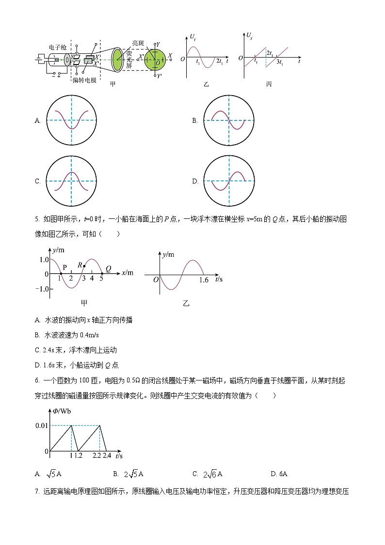 2023遂宁射洪中学高二下学期5月月考物理试题含解析02