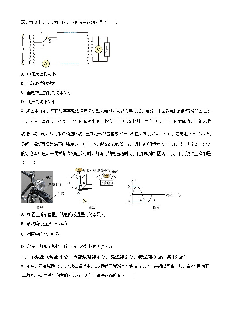 2023遂宁射洪中学高二下学期5月月考物理试题含解析03