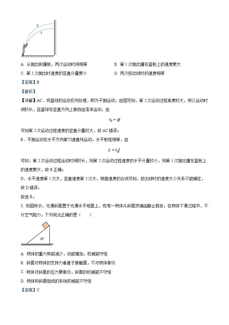 2023达州万源中学高一下学期5月期中物理试题含解析03
