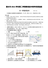 2023丽水高一下学期期末考试物理试题含答案