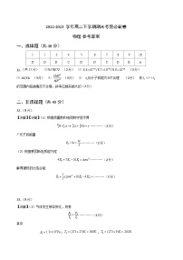 2022-2023学年高二下学期期末考前必刷卷 物理02-（参考答案）