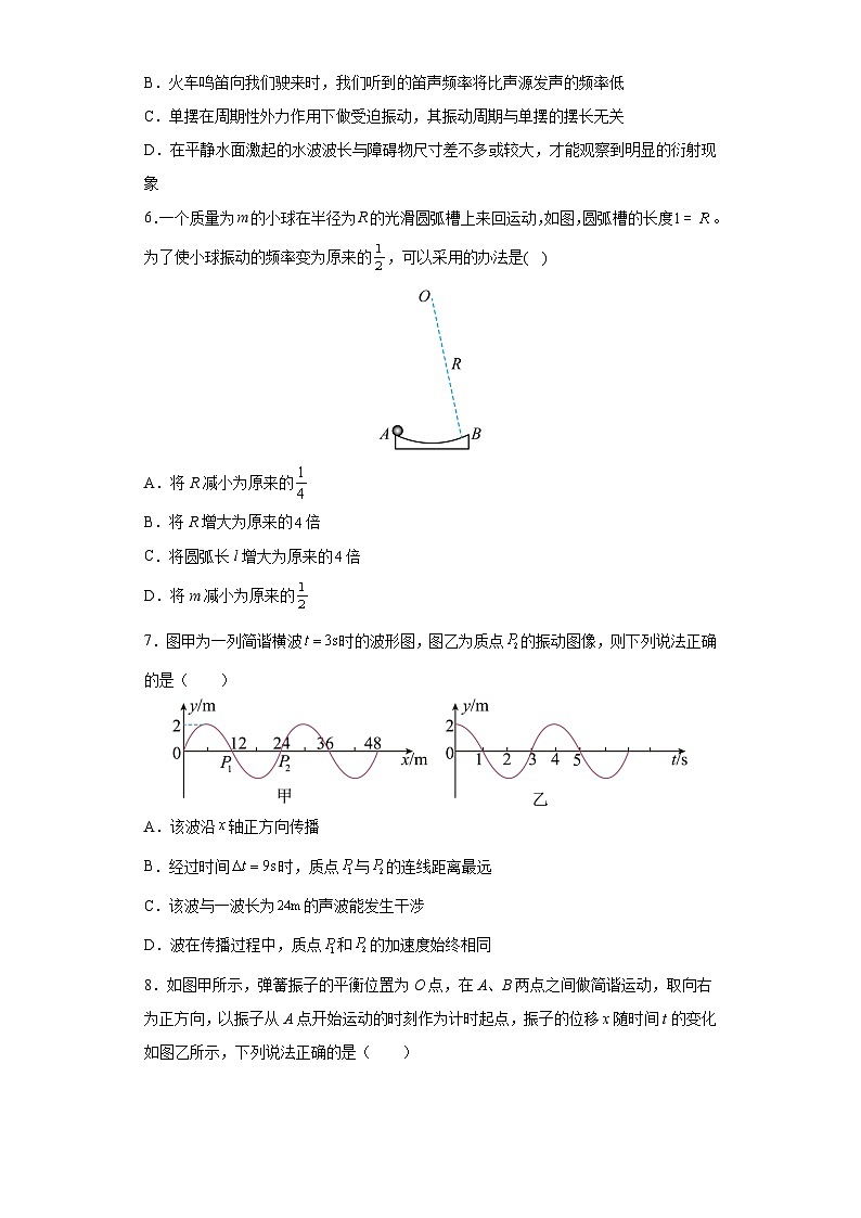 2022-2023学年高二下学期期末考前必刷卷：高二下期末物理（上海卷01）（考试版A4）03