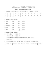 2022-2023学年高二下学期期末考前必刷卷：高二下期末物理（上海卷02）（参考答案）