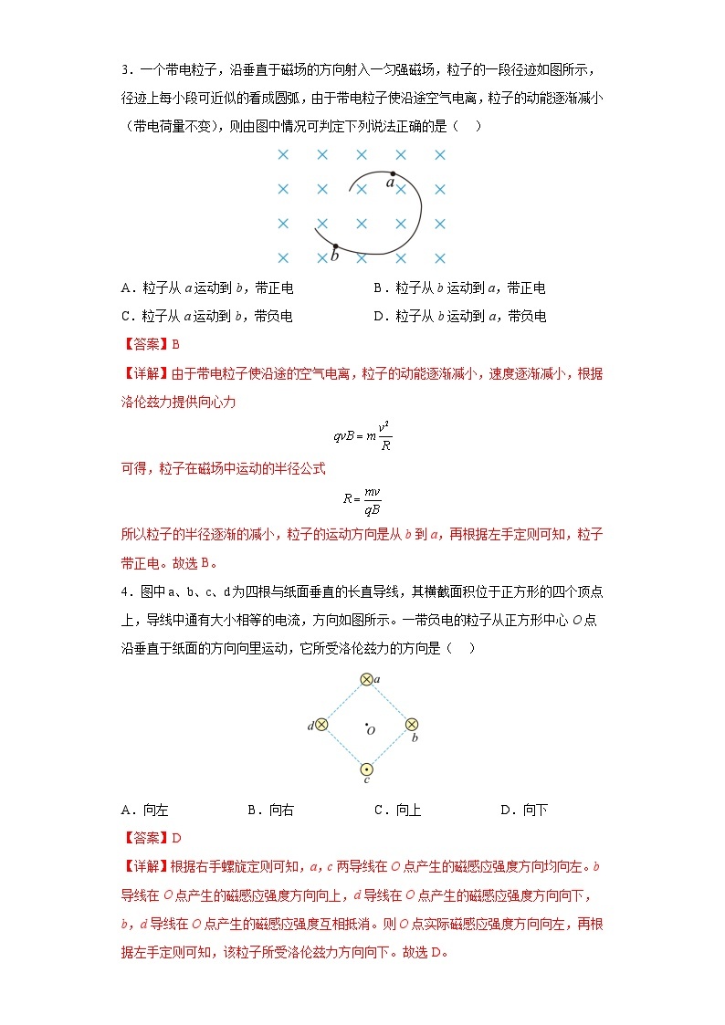2022-2023学年高二下学期期末考前必刷卷：高二下期末物理（上海卷02）（全解全析）02
