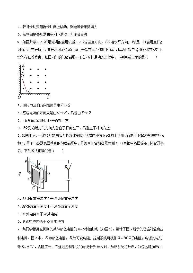 2022-2023学年高二下学期期末考前必刷卷：物理01卷（人教版2019选择性必修第二册+选择性必修第三册）（考试版）A403