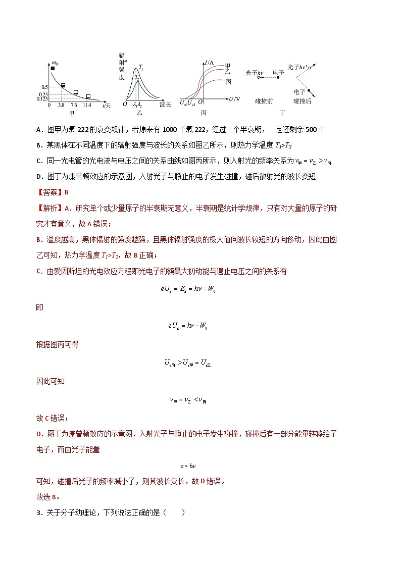 2022-2023学年高二下学期期末考前必刷卷：物理01卷（人教版2019选择性必修第二册+选择性必修第三册）（全解全析）02