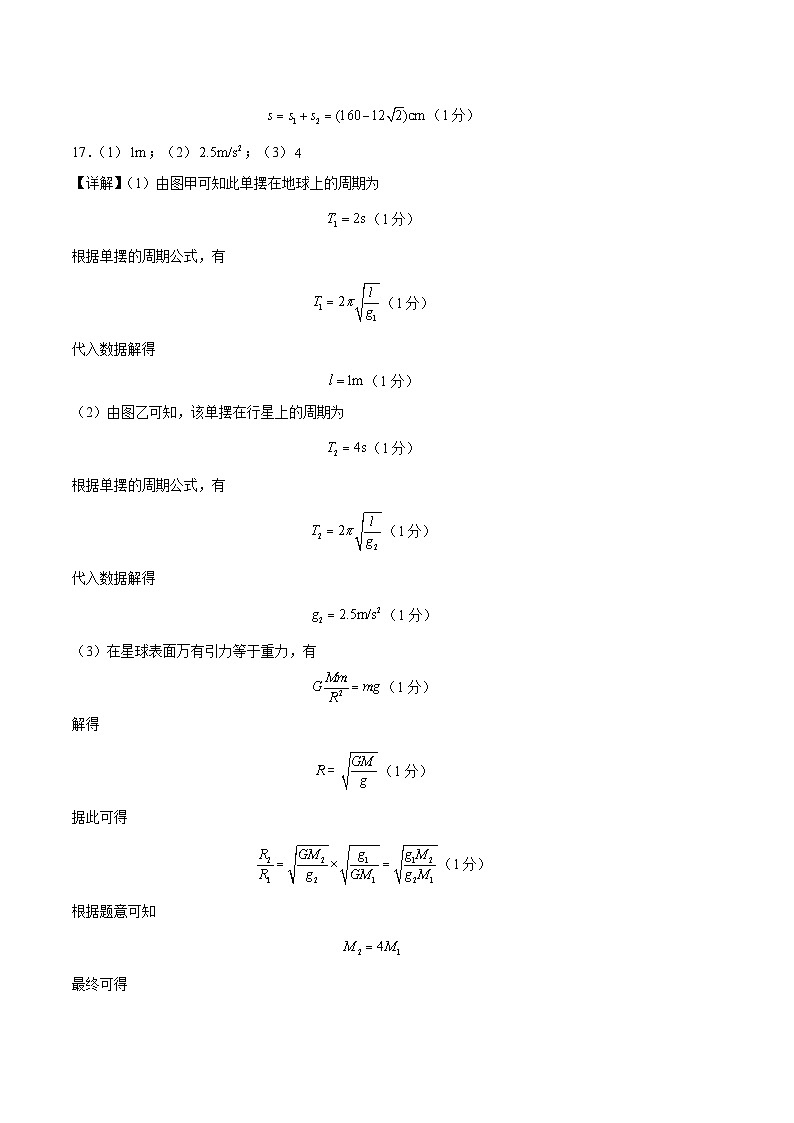 2022-2023学年高二下学期期末考前必刷卷：物理02卷（人教版2019选择性必修第一册后三章+选择性必修第三册）（参考答案）03