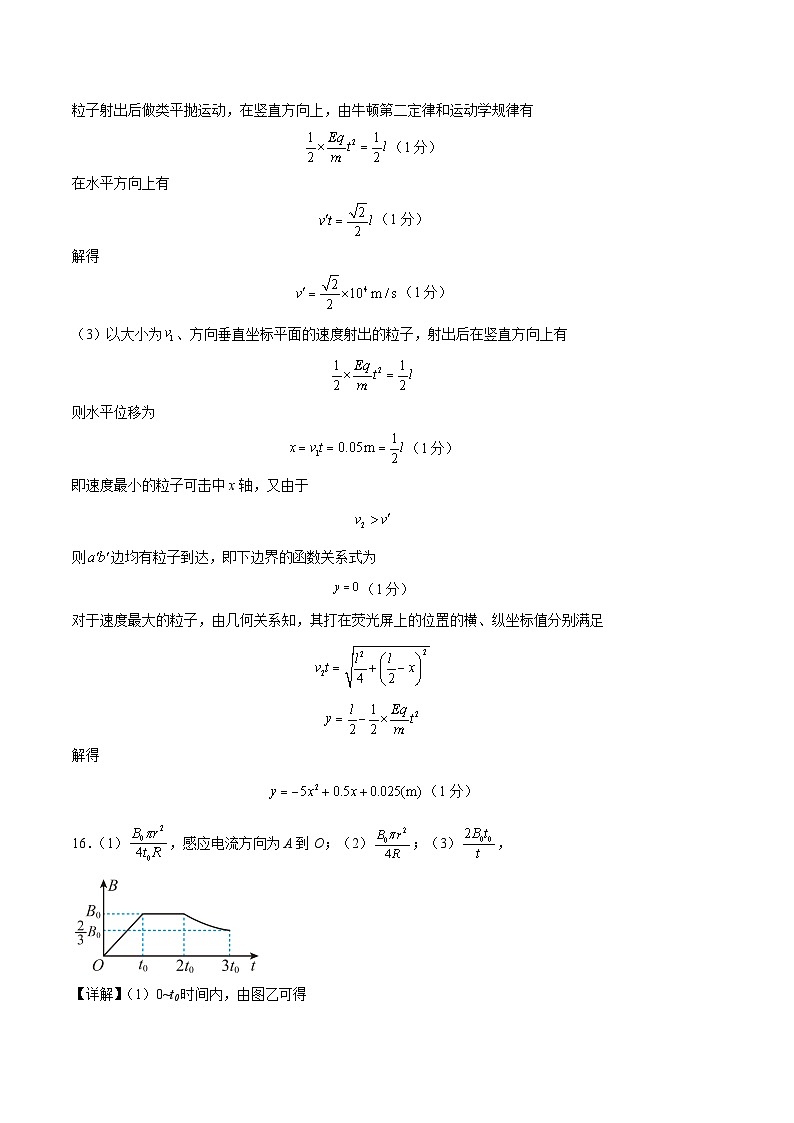 2022-2023学年高二下学期期末考前必刷卷：物理03卷（人教版2019选择性必修第一册+选择性必修第二册+选择性必修第三册）（参考答案）02