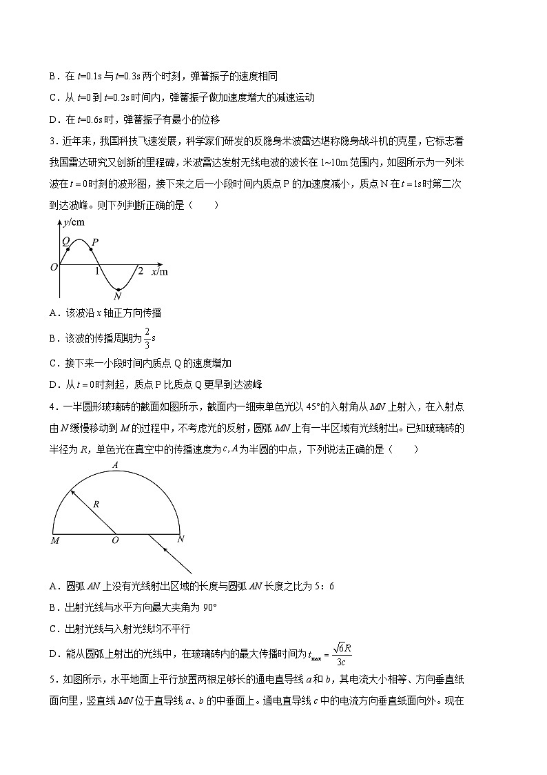 2022-2023学年高二下学期期末考前必刷卷：物理03卷（人教版2019选择性必修第一册+选择性必修第二册+选择性必修第三册）（考试版）A402