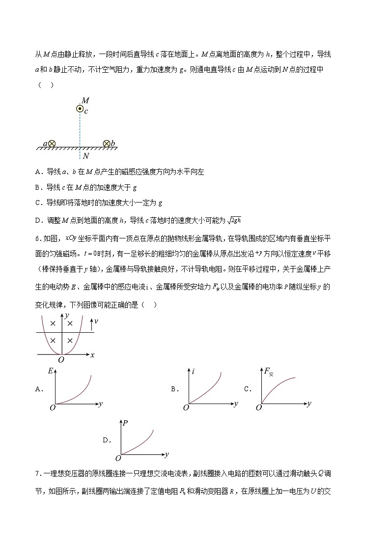 2022-2023学年高二下学期期末考前必刷卷：物理03卷（人教版2019选择性必修第一册+选择性必修第二册+选择性必修第三册）（考试版）A403
