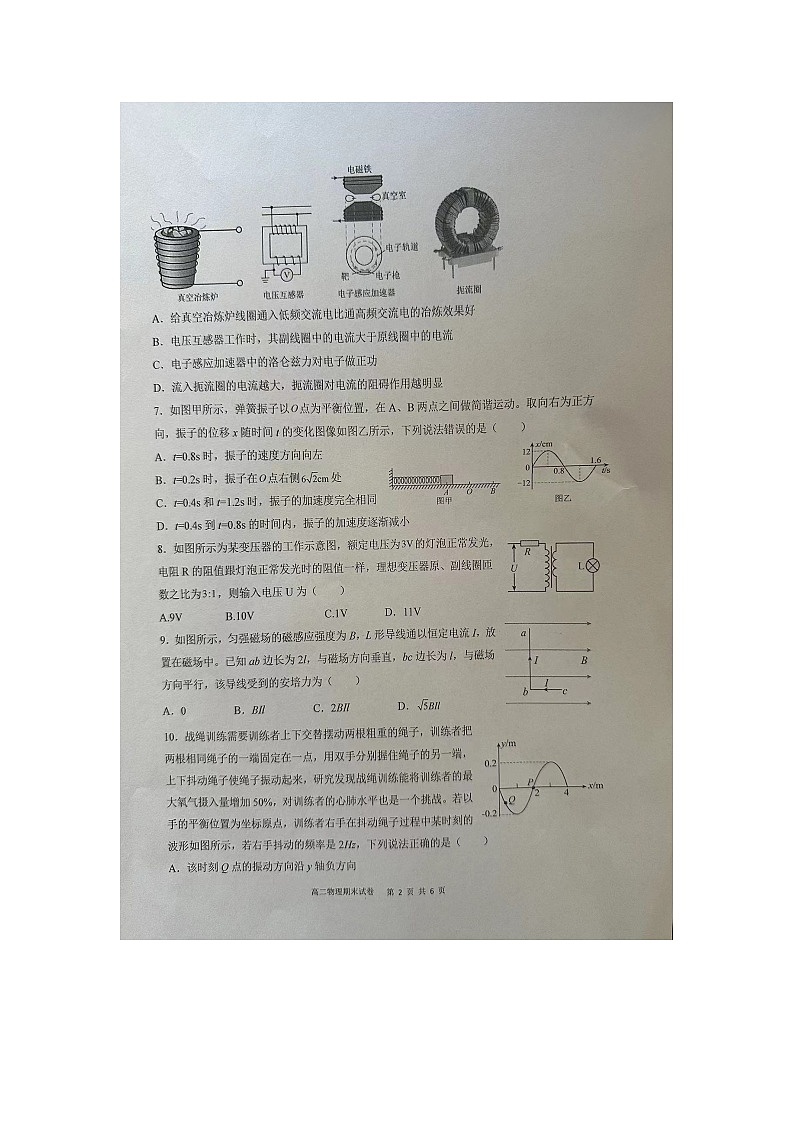 宁夏吴忠市吴忠中学2022-2023学年高二下学期期末考试物理试卷02