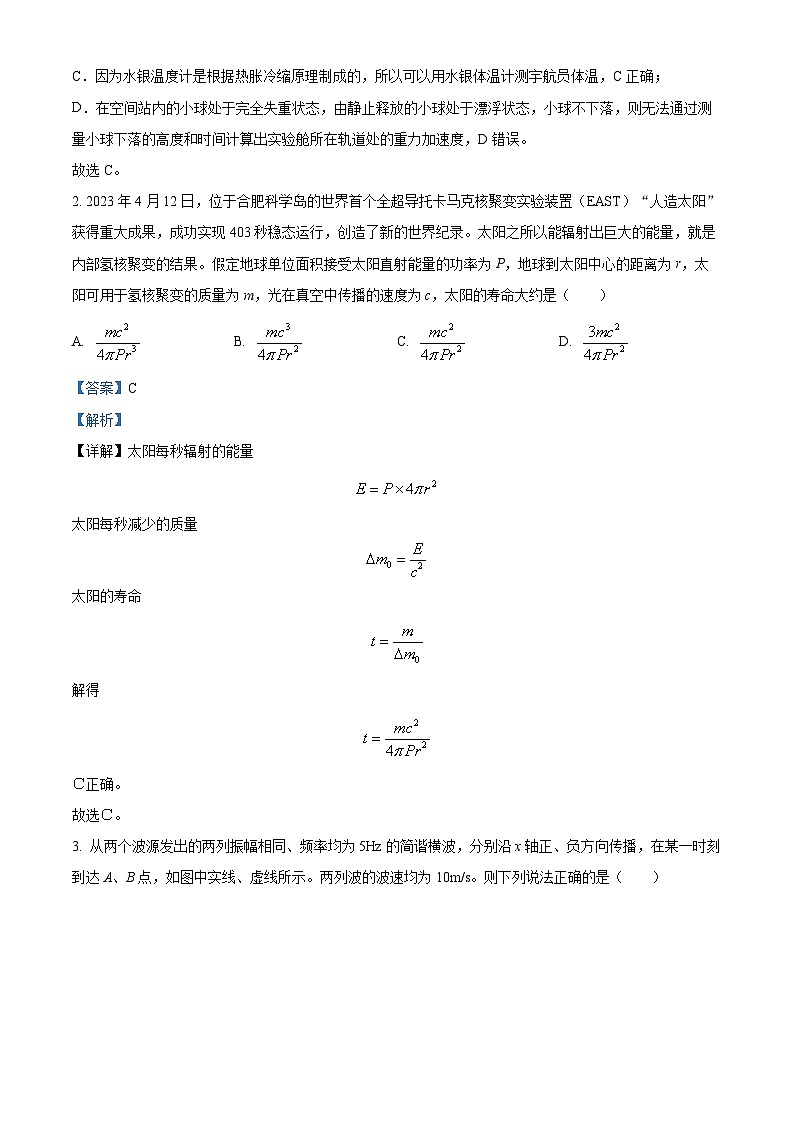 安徽省合肥市一六八中学2023届高三物理下学期最后一卷（Word版附解析）02