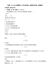 安徽省黄山市屯溪第一中学2022-2023学年高二物理下学期6月月考试题（Word版附解析）