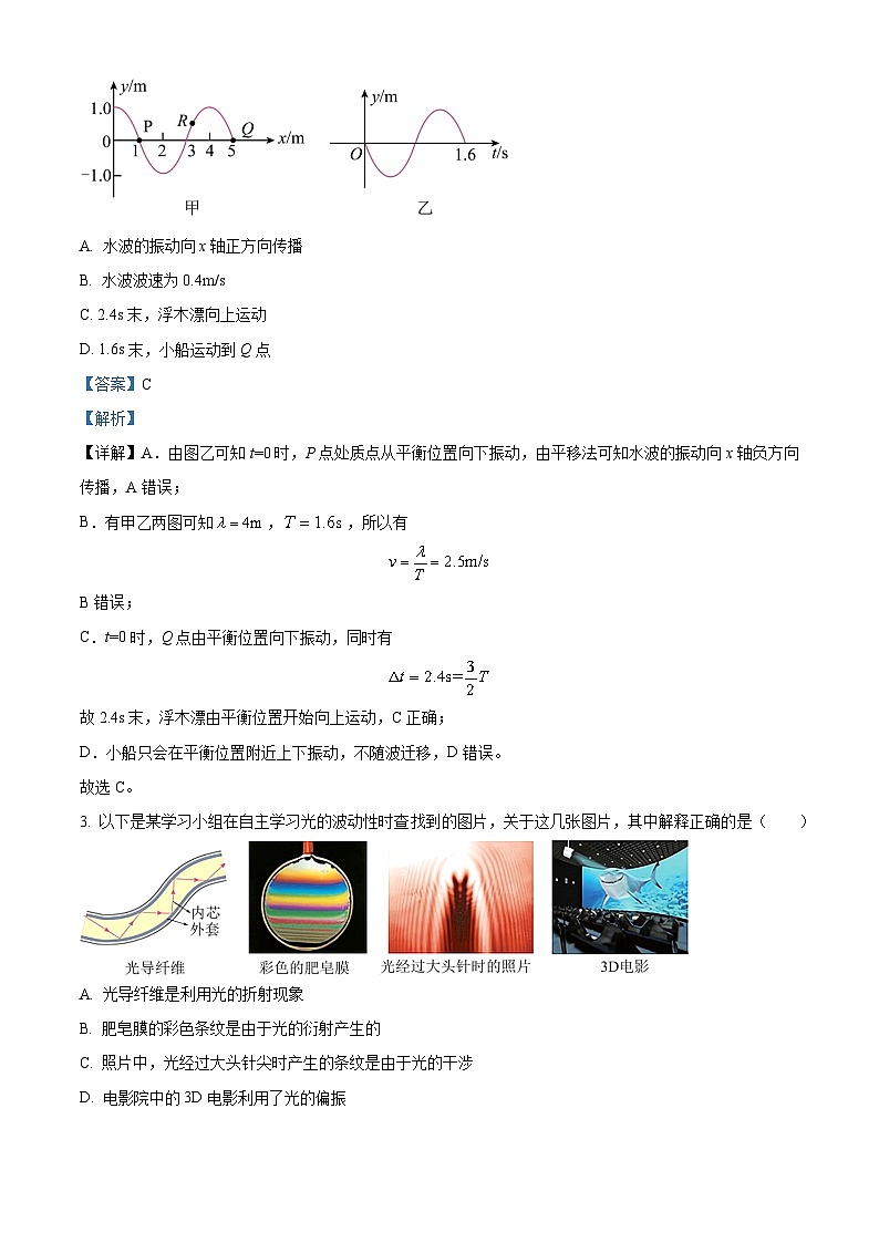安徽省黄山市屯溪第一中学2022-2023学年高二物理下学期6月月考试题（Word版附解析）02