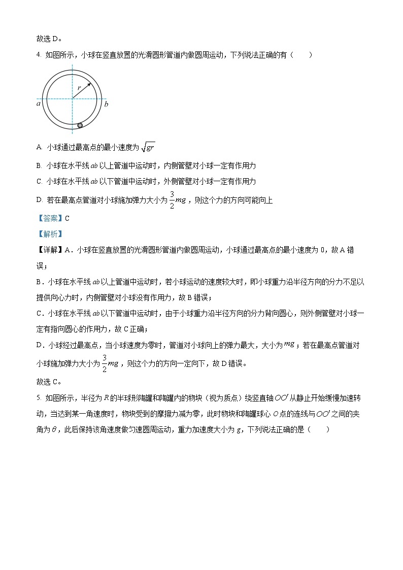 四川省成都市成华区某重点校2022-2023学年高一物理下学期6月月考试题（Word版附解析）03