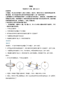 四川省成都市蓉城名校联盟2022-2023学年高一物理下学期期末联考试题（Word版附解析）