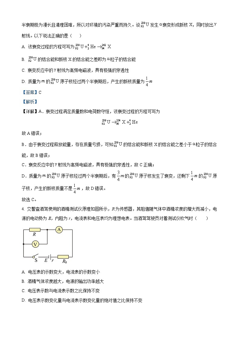 四川省成都市实验外国语学校2022-2023学年高二物理下学期期末考试试题（Word版附解析）02