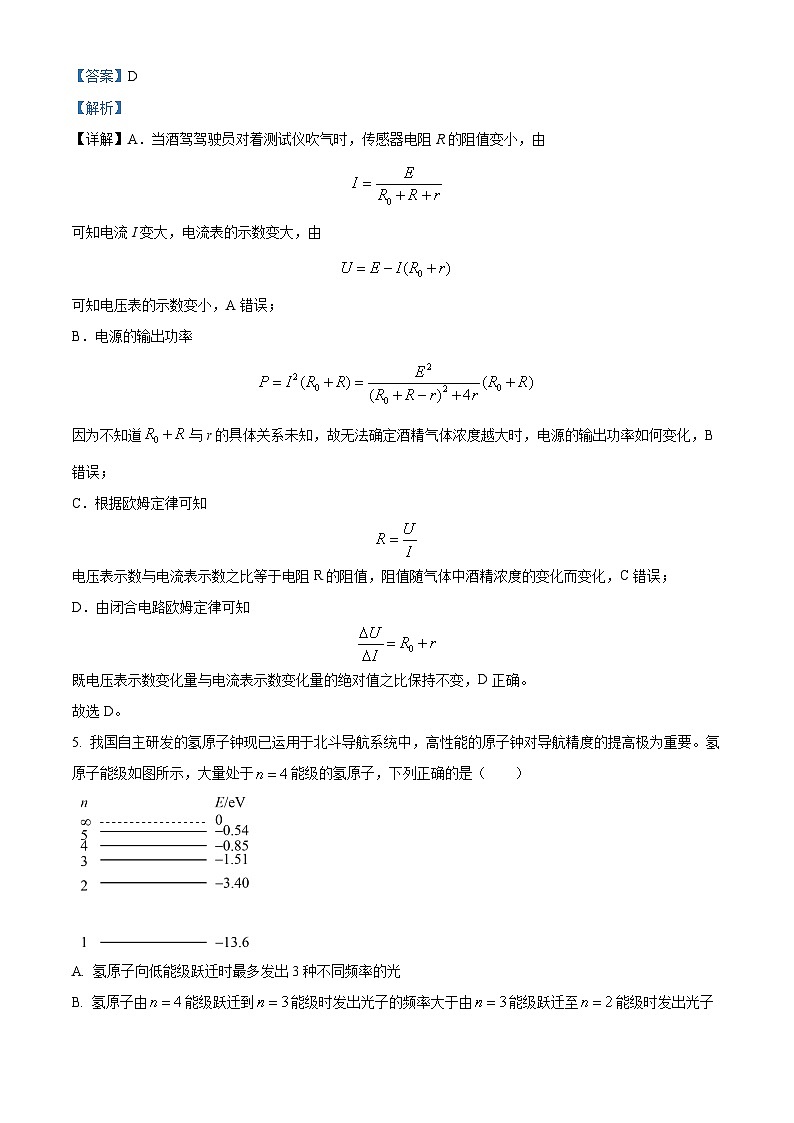四川省成都市实验外国语学校2022-2023学年高二物理下学期期末考试试题（Word版附解析）03