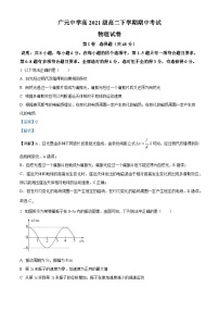 四川省广元中学2022-2023学年高二物理下学期5月期中试题（Word版附解析）