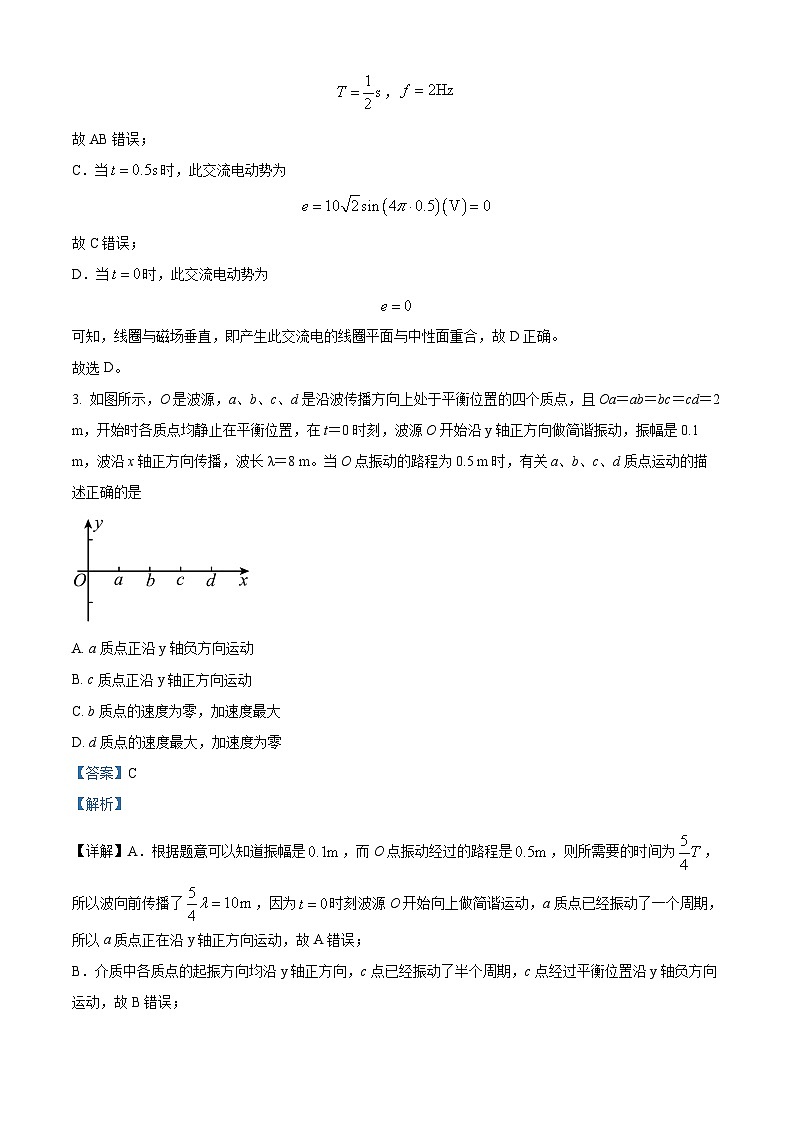 四川省眉山市仁寿第一中学（北校区）2022-2023学年高二物理下学期5月期中试题（Word版附解析）第2页