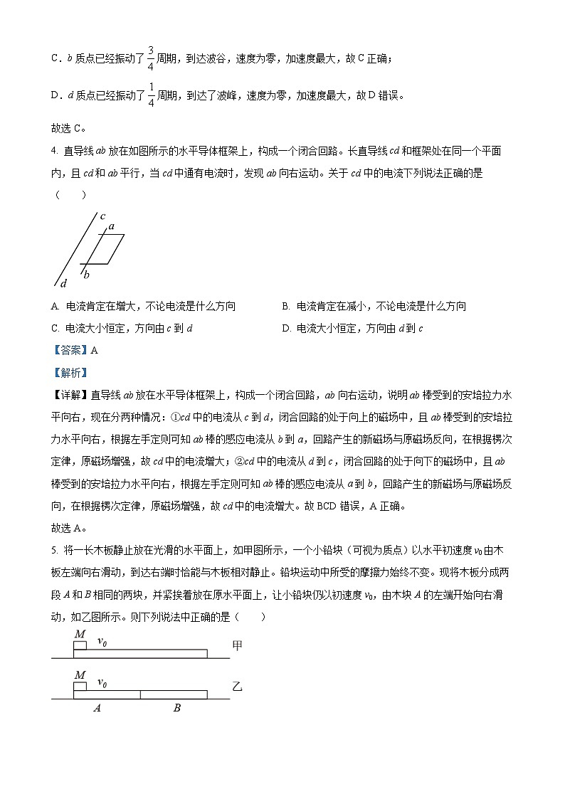四川省眉山市仁寿第一中学（北校区）2022-2023学年高二物理下学期5月期中试题（Word版附解析）第3页