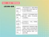 2024版高考物理一轮复习教材基础练第二章相互作用第3讲共点力的平衡教学课件