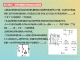 2024版高考物理一轮复习教材基础练第十二章交变电流与传感器教材实验16利用传感器制作简单的自动控制装置教学课件