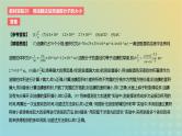 2024版高考物理一轮复习教材基础练第十五章热学教材实验20用油膜法估测油酸分子的大小教学课件