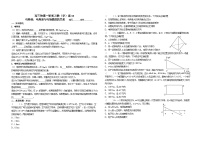 2024届高考物理一轮复习学案：电势差与电场强度的关系