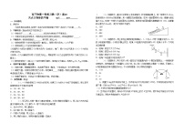 2024届高考物理一轮复习学案：共点力物体的平衡