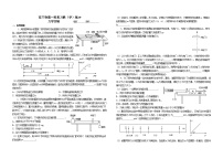 2024届高考物理一轮复习学案：力学实验